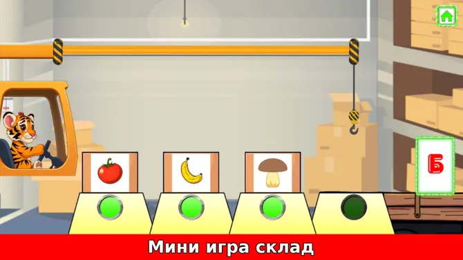 Скриншот 5/5