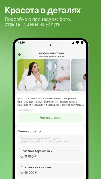 Скриншот 3/10