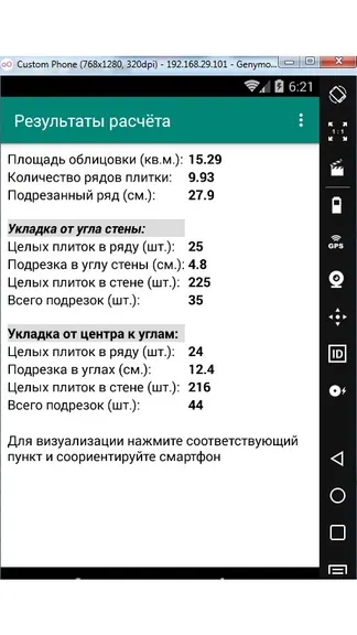Скриншот 2/3