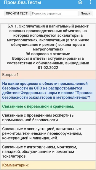 Скриншот 8/8