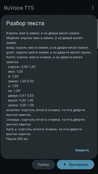 Скриншот 2/8