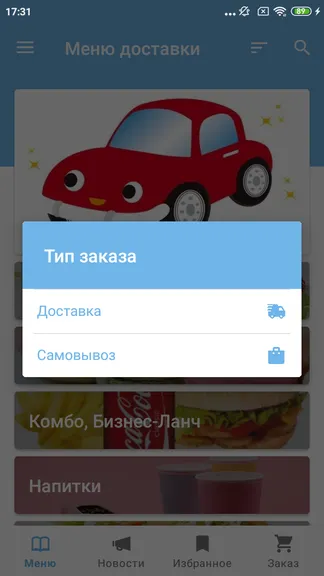 Скриншот 2/10