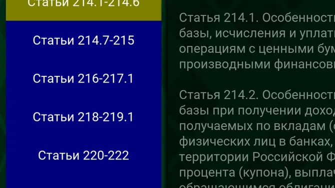 Скриншот 2/2