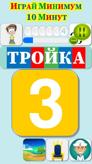 Скриншот 5/9