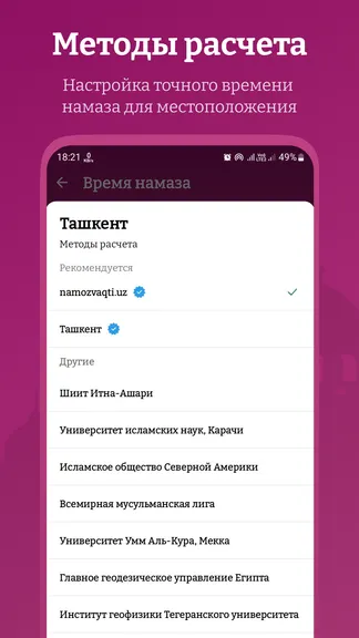 Скриншот 7/8