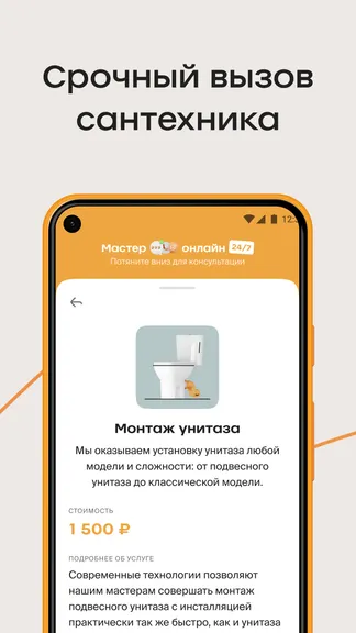 Скриншот 4/6