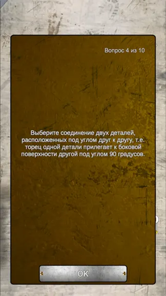 Скриншот 3/5