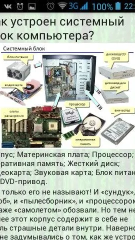 Скриншот 7/8