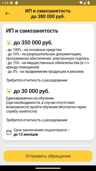 Скриншот 3/6