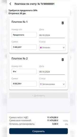 Скриншот 6/8