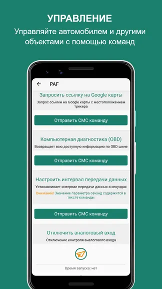 Скриншот 5/7