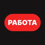 Работа  логотип