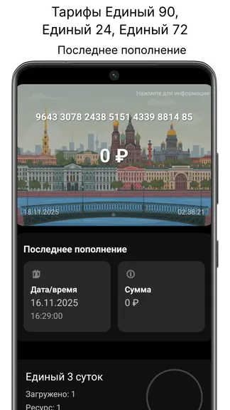 Скриншот 3/4