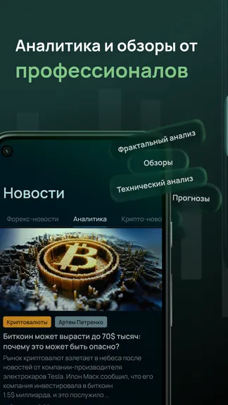 Скриншот 3/8