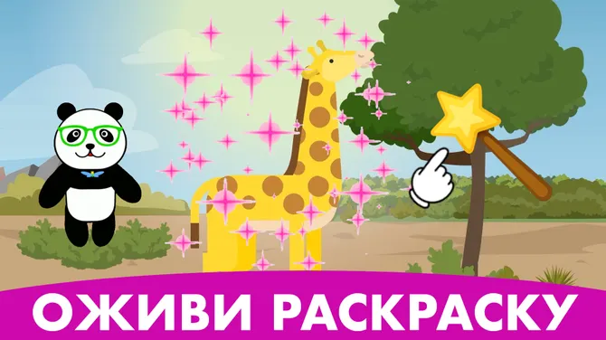 Скриншот 3/4