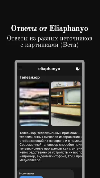 Скриншот 1/6