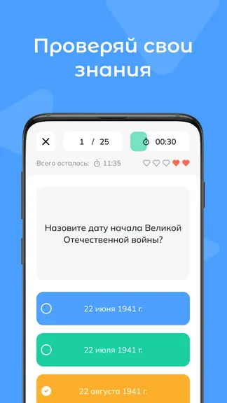 Скриншот 6/6