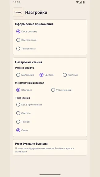 Скриншот 8/8
