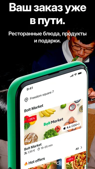 Скриншот 1/5