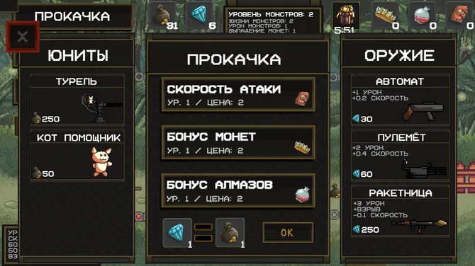 Скриншот 2/3