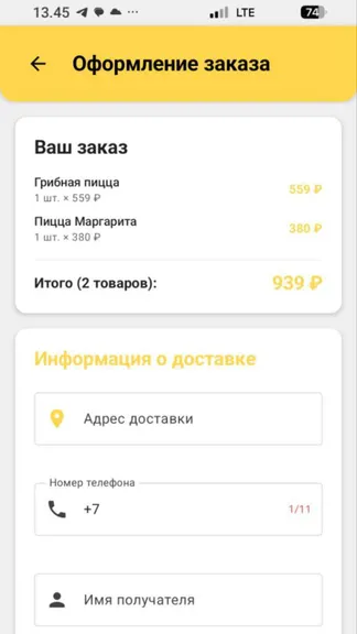 Скриншот 6/6