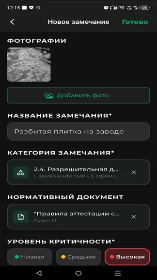 Скриншот 5/10