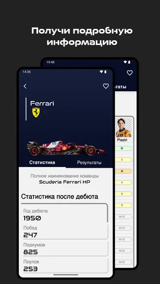 Скриншот 7/8