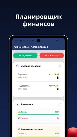 Скриншот 3/3