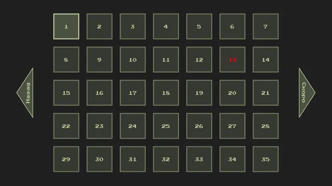Скриншот 2/5