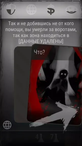 Скриншот 5/5