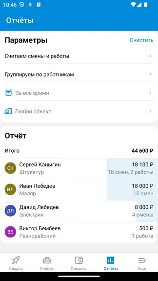 Скриншот 2/8