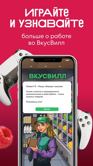 Скриншот 5/5