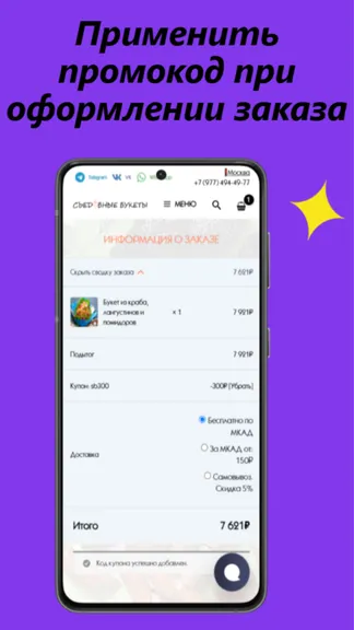 Скриншот 4/5