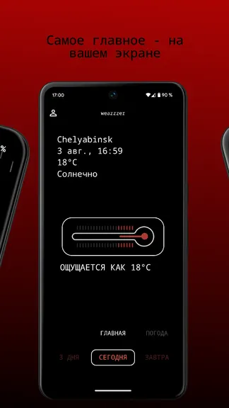 Скриншот 2/7