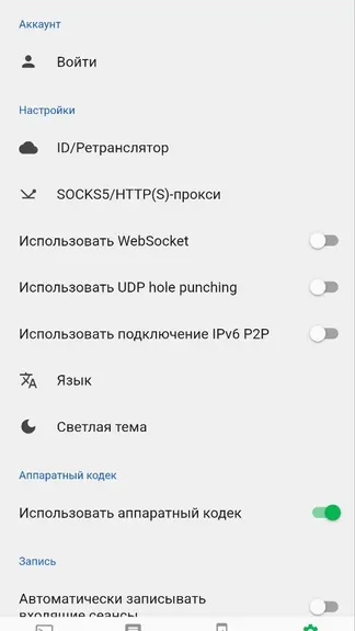 Скриншот 4/4