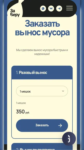 Скриншот 2/6