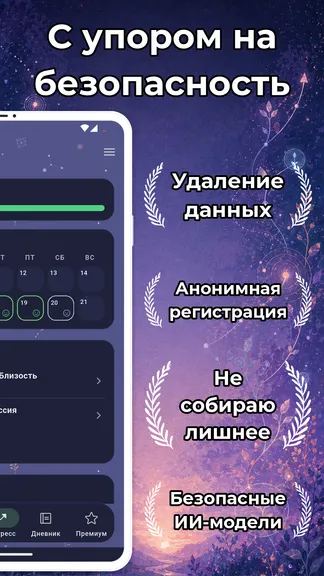 Скриншот 7/8