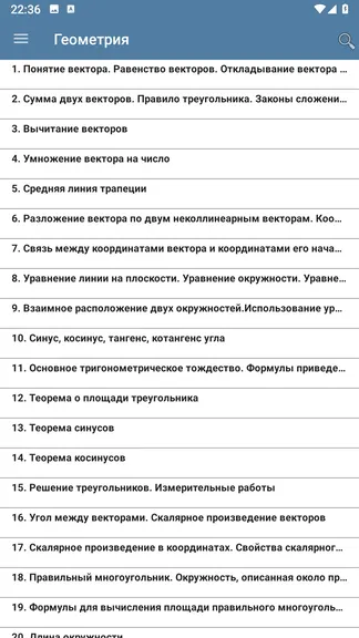 Скриншот 4/7