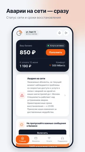 Скриншот 3/8