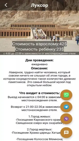 Скриншот 4/4