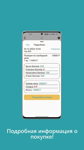 Скриншот 3/5