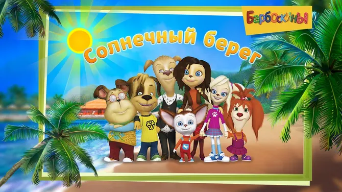 Скриншот 4/4