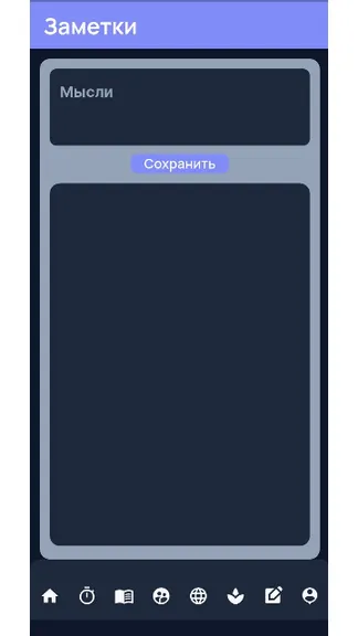 Скриншот 8/9