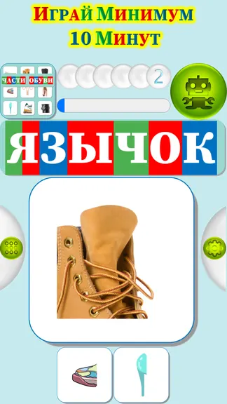 Скриншот 3/4