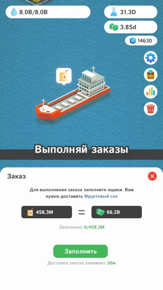 Скриншот 5/8