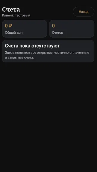 Скриншот 4/4