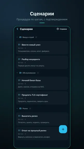 Скриншот 6/10