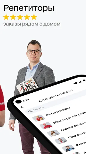 Скриншот 2/8