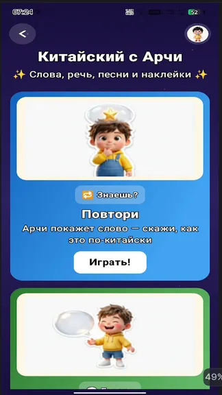 Скриншот 6/6