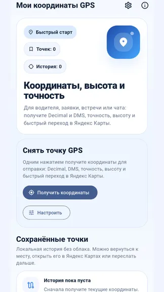 Скриншот 2/3